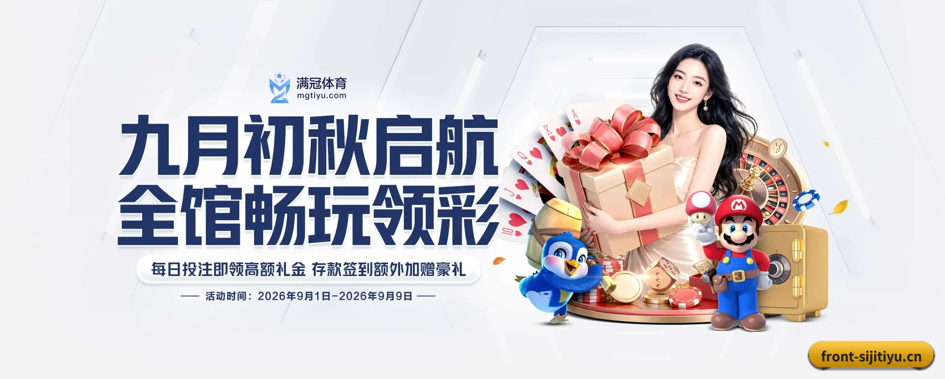 四季体育 APP