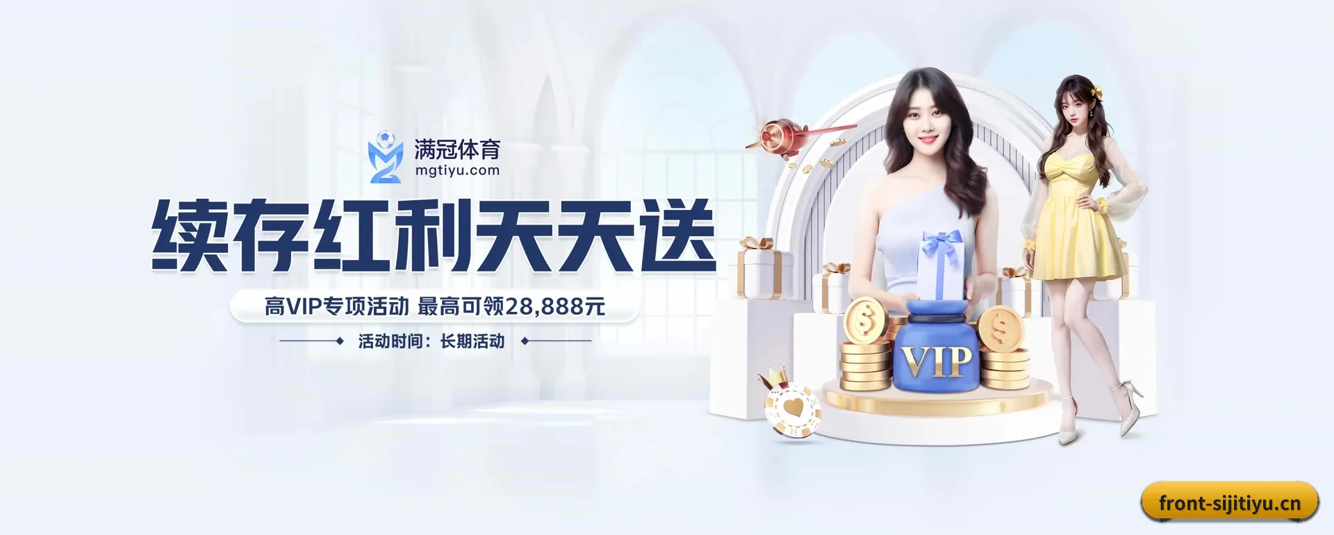 四季体育 APP